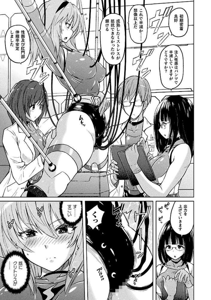 ぴっちりパンツイズム