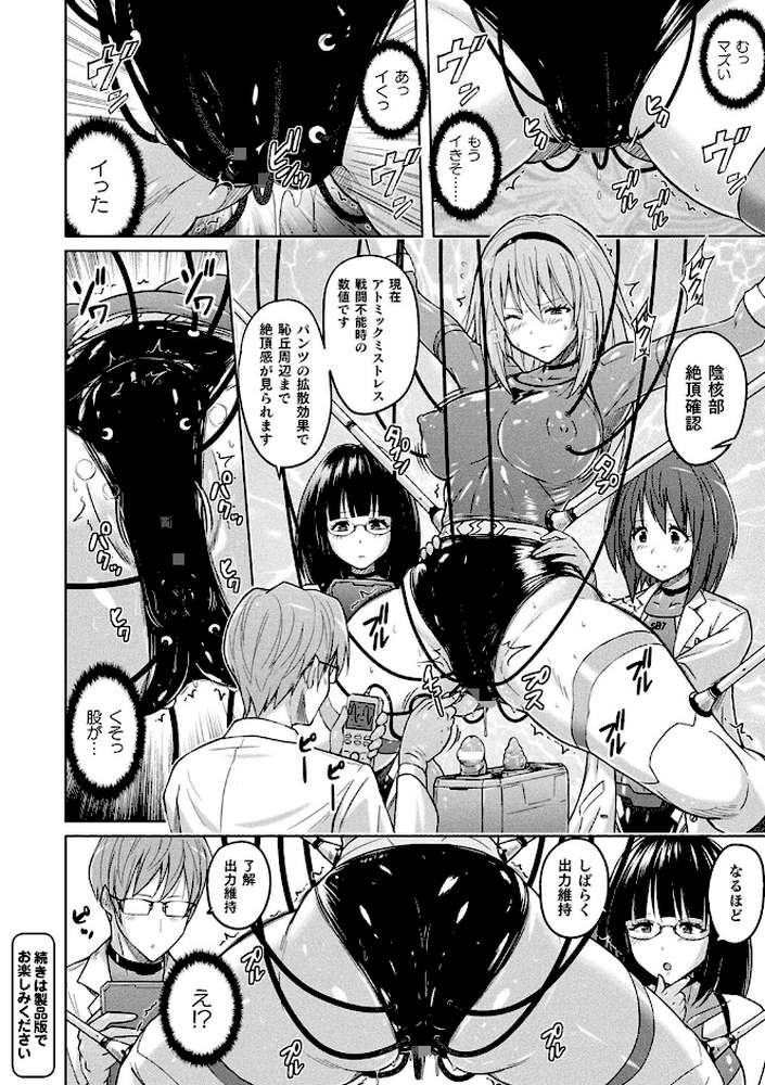 ぴっちりパンツイズム