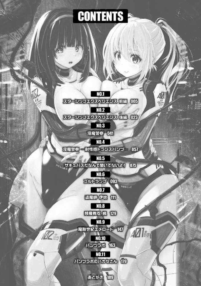 ぴっちりパンツイズム