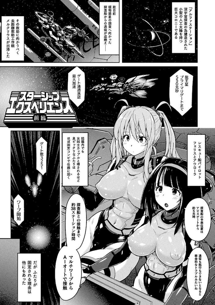 ぴっちりパンツイズム