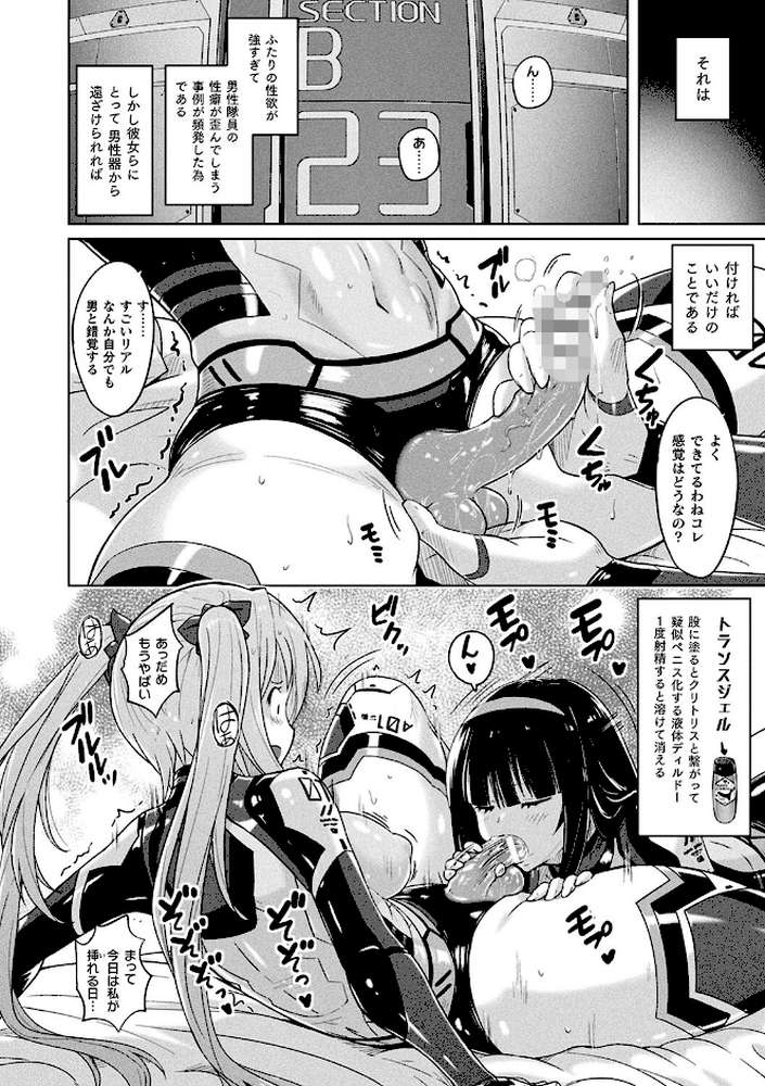ぴっちりパンツイズム