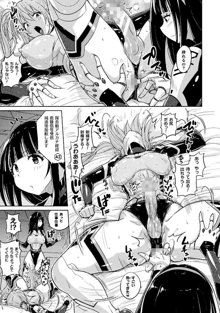 ぴっちりパンツイズム