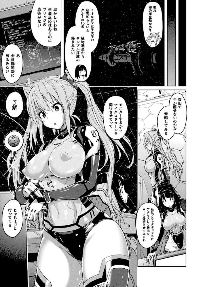 ぴっちりパンツイズム