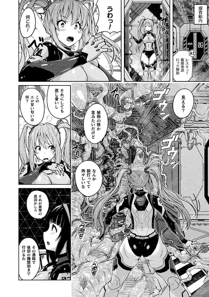 ぴっちりパンツイズム