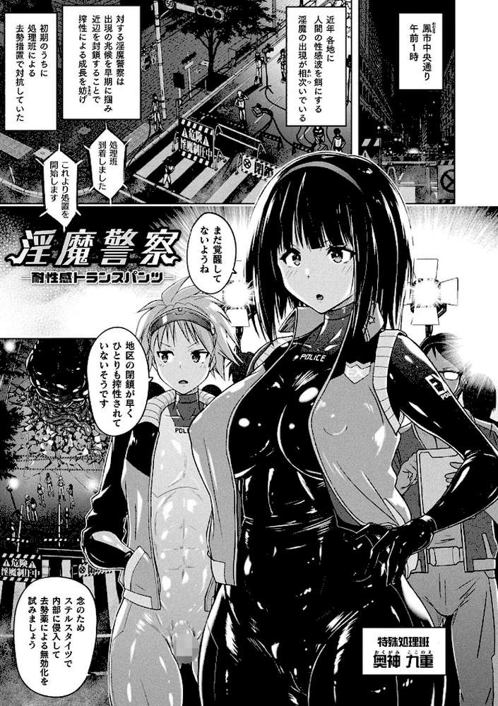ぴっちりパンツイズム