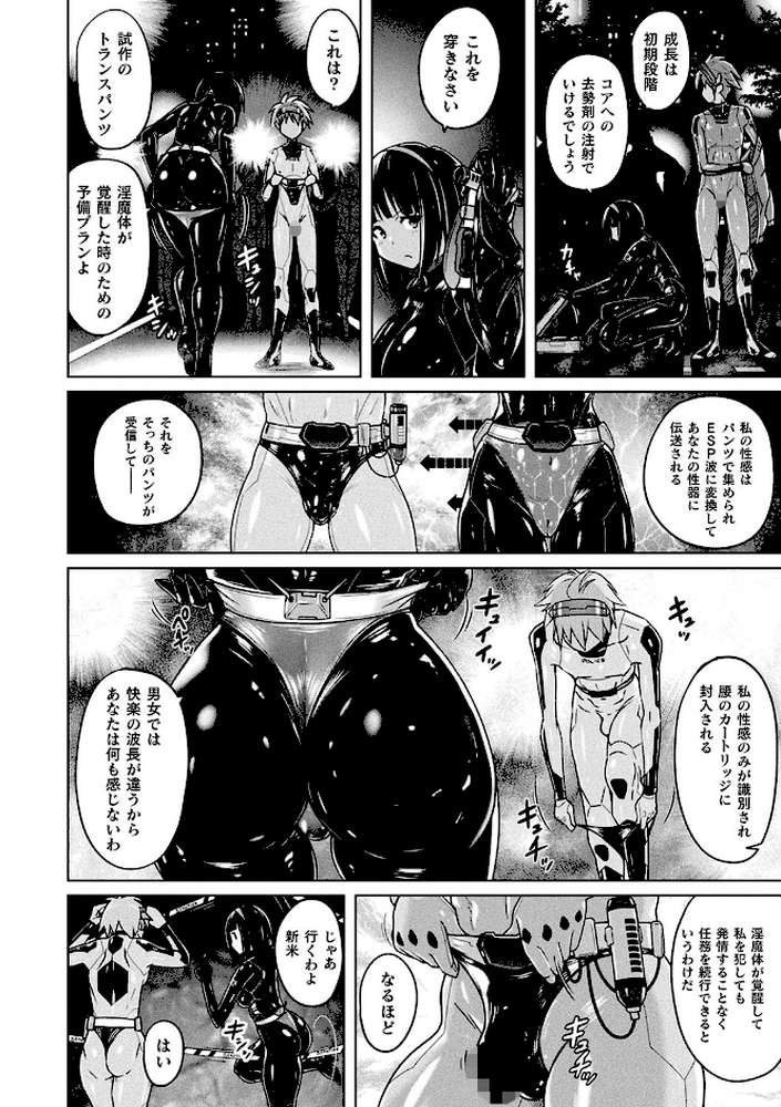 ぴっちりパンツイズム