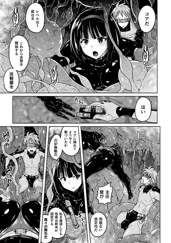 ぴっちりパンツイズム