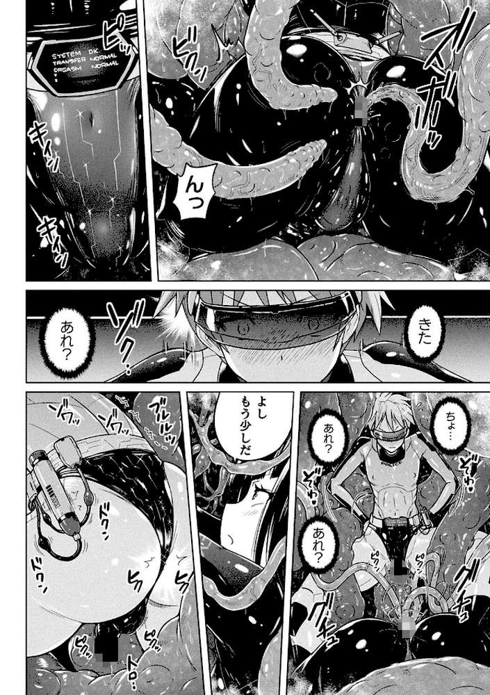 ぴっちりパンツイズム