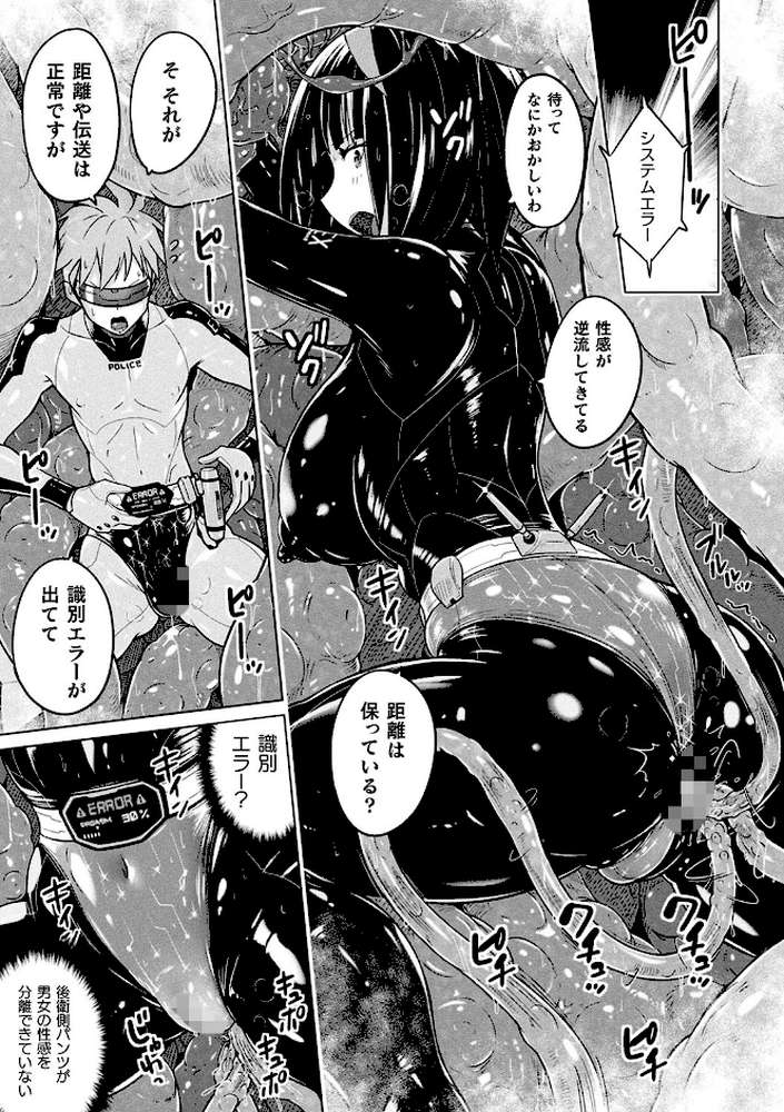ぴっちりパンツイズム