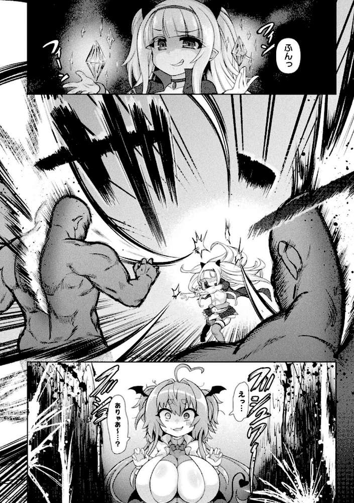 サキュバスと魔法少女とパパ活とデカチンバトル！！