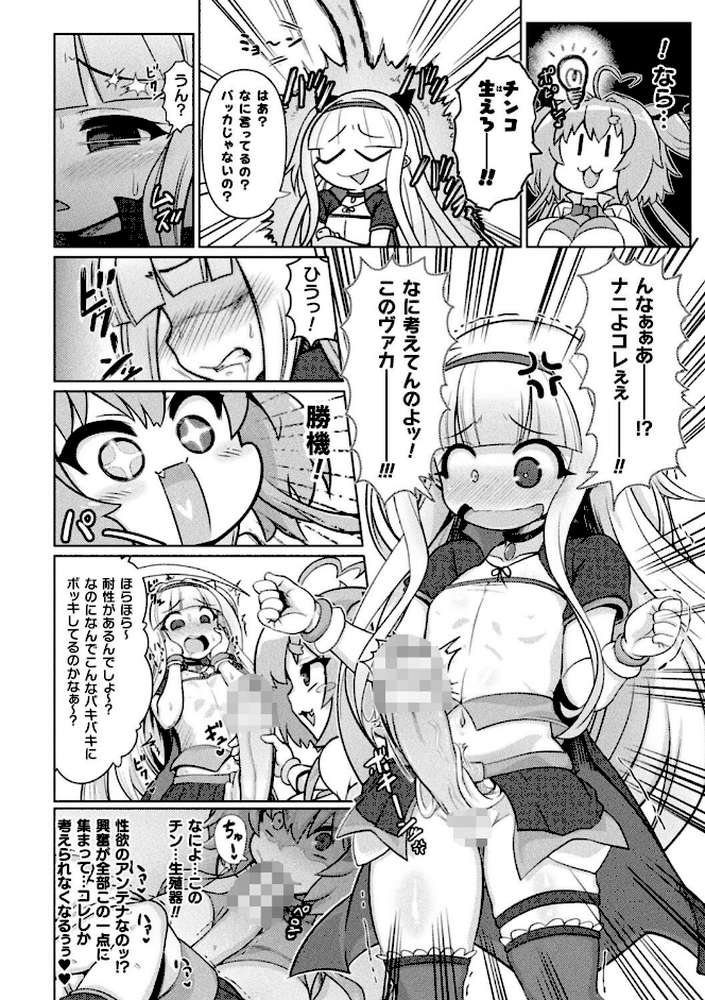 サキュバスと魔法少女とパパ活とデカチンバトル！！