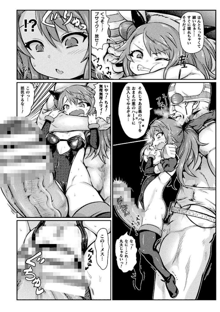 サキュバスと魔法少女とパパ活とデカチンバトル！！