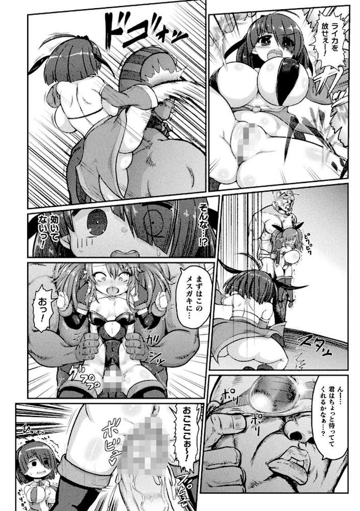 サキュバスと魔法少女とパパ活とデカチンバトル！！