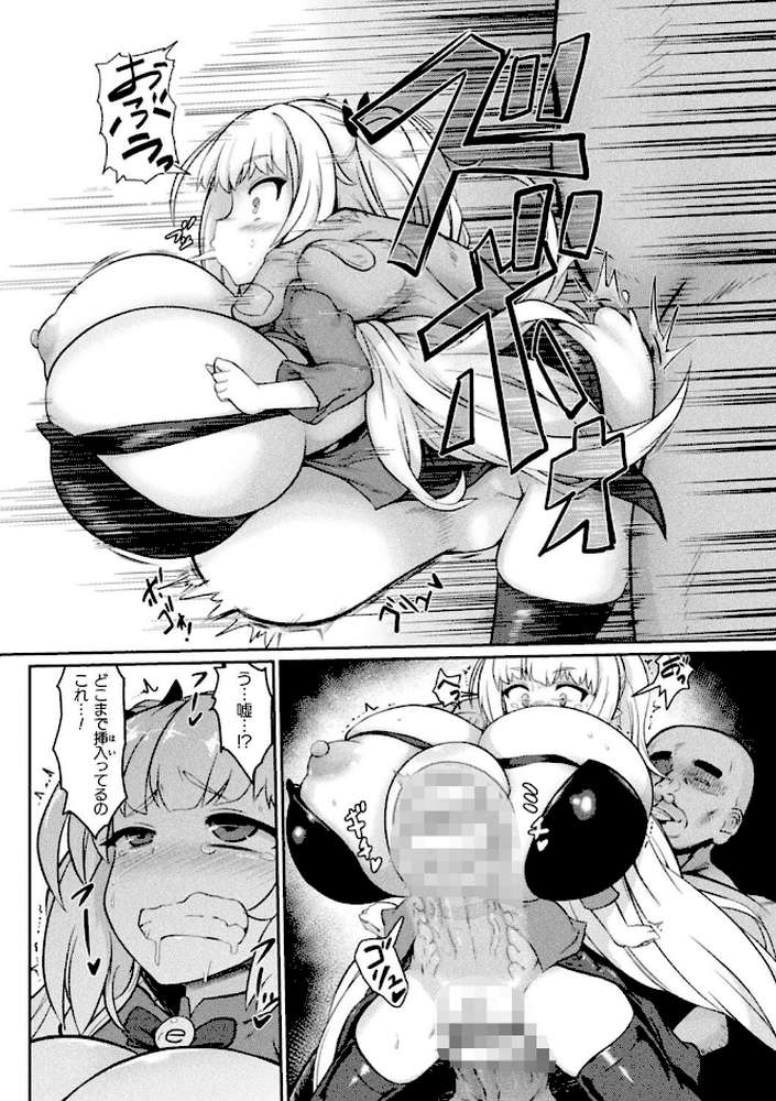サキュバスと魔法少女とパパ活とデカチンバトル！！