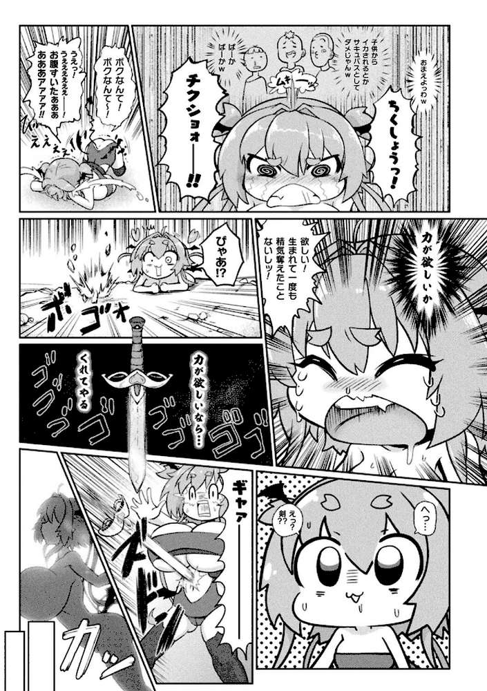 サキュバスと魔法少女とパパ活とデカチンバトル！！