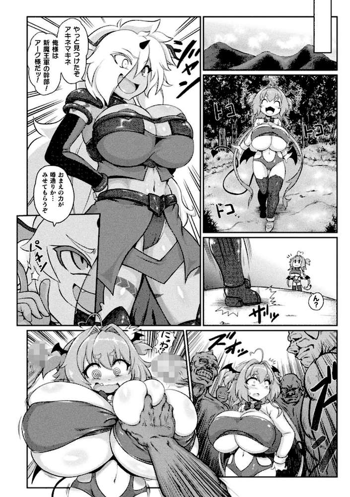 サキュバスと魔法少女とパパ活とデカチンバトル！！
