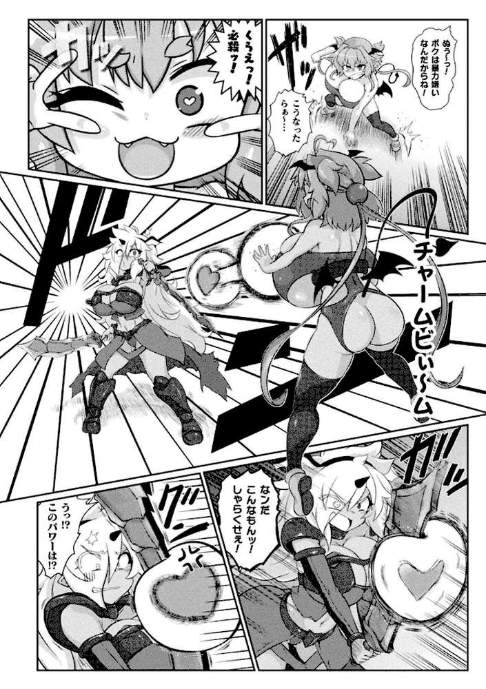 サキュバスと魔法少女とパパ活とデカチンバトル！！