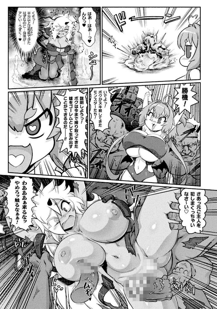 サキュバスと魔法少女とパパ活とデカチンバトル！！