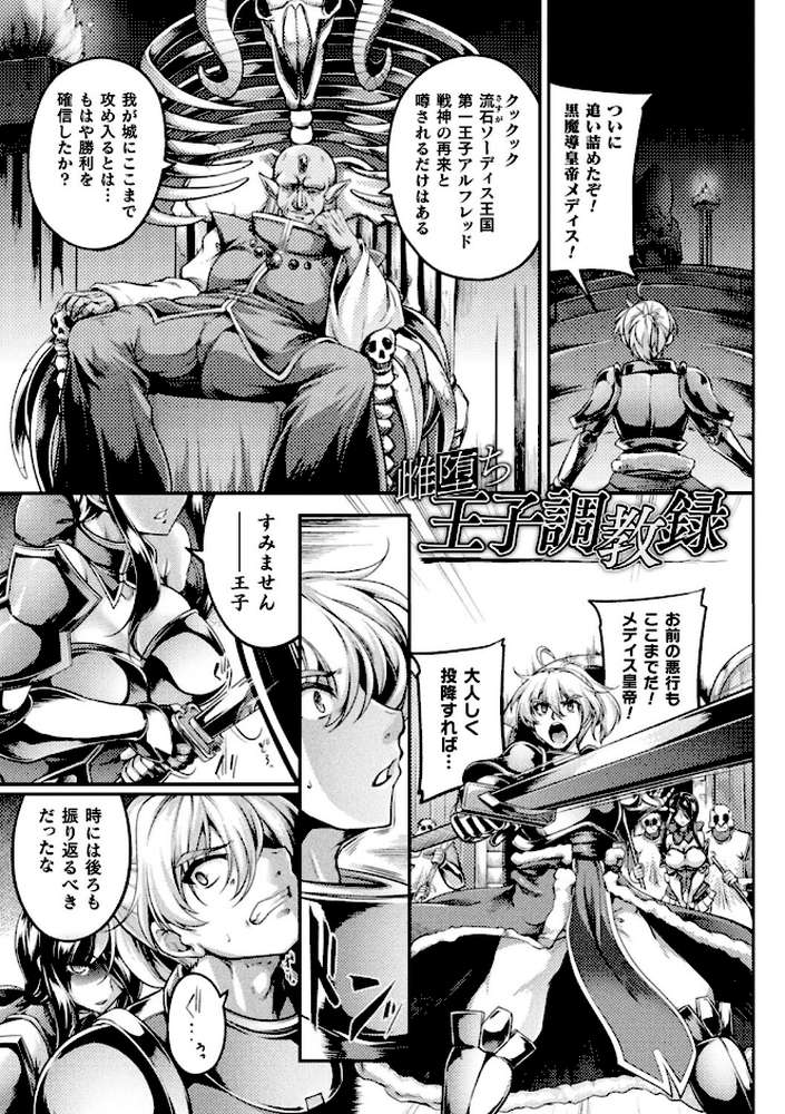 双光新星トゥインクルツインズ 〜触艶の宴〜 by 寒天 (p21)