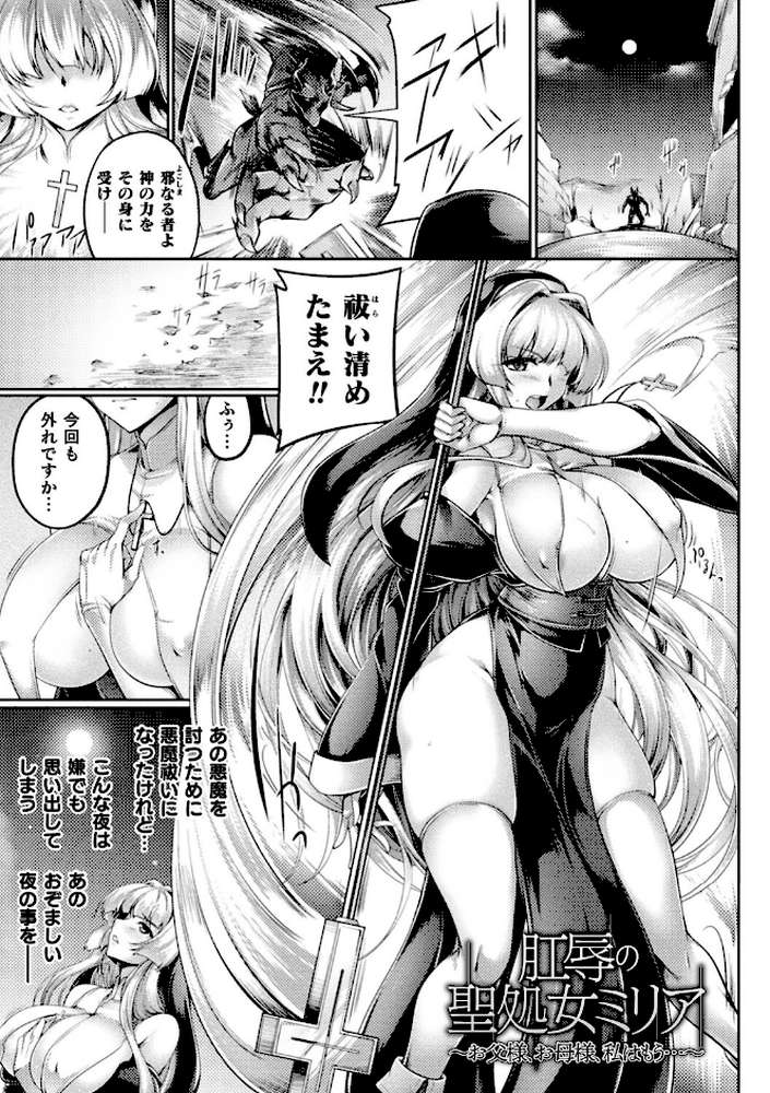双光新星トゥインクルツインズ 〜触艶の宴〜 by 寒天 (p31)