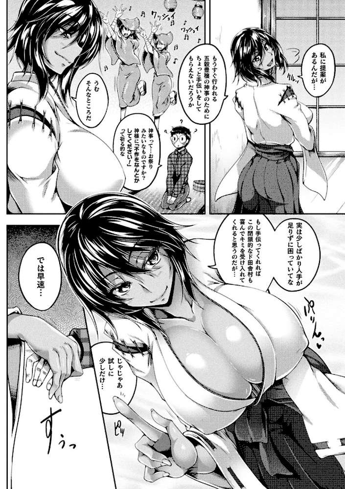 双光新星トゥインクルツインズ 〜触艶の宴〜 by 寒天 (p38)