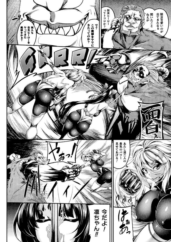 双光新星トゥインクルツインズ 〜触艶の宴〜 by 寒天 (p4)