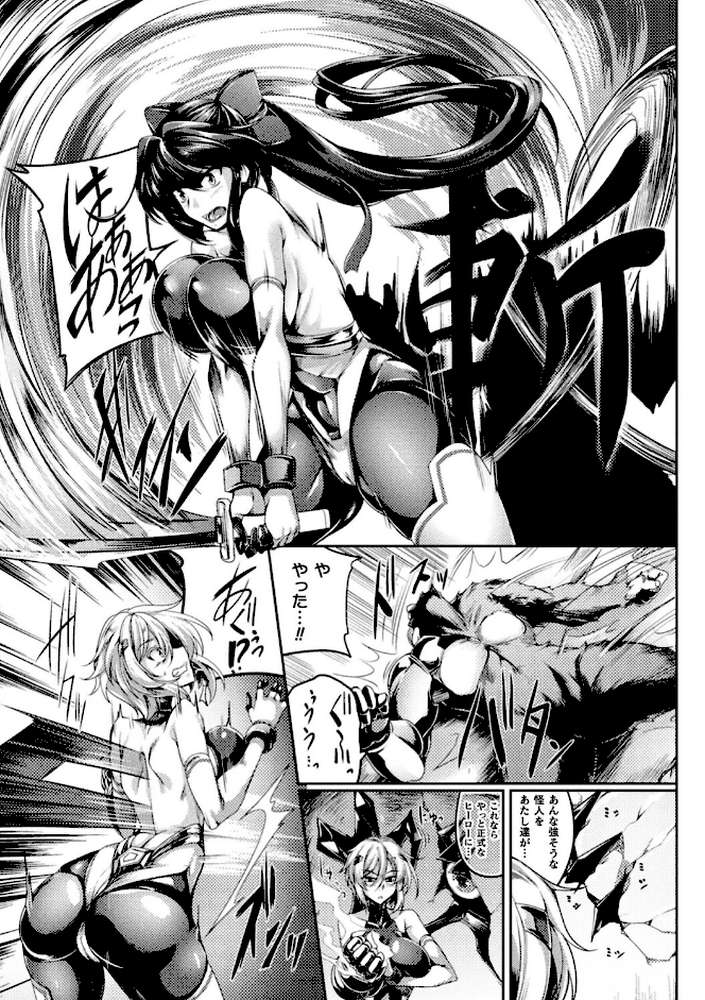 双光新星トゥインクルツインズ 〜触艶の宴〜 by 寒天 (p5)