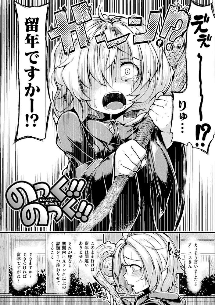 今日は正義が… 〜壊滅せし魔法少女たち〜