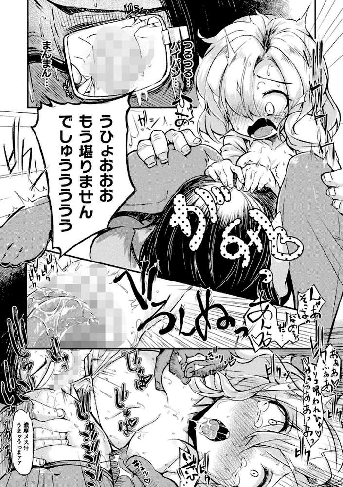 今日は正義が… 〜壊滅せし魔法少女たち〜