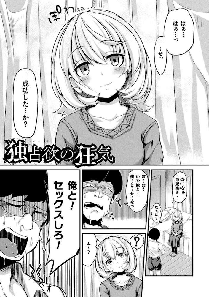 今日は正義が… 〜壊滅せし魔法少女たち〜
