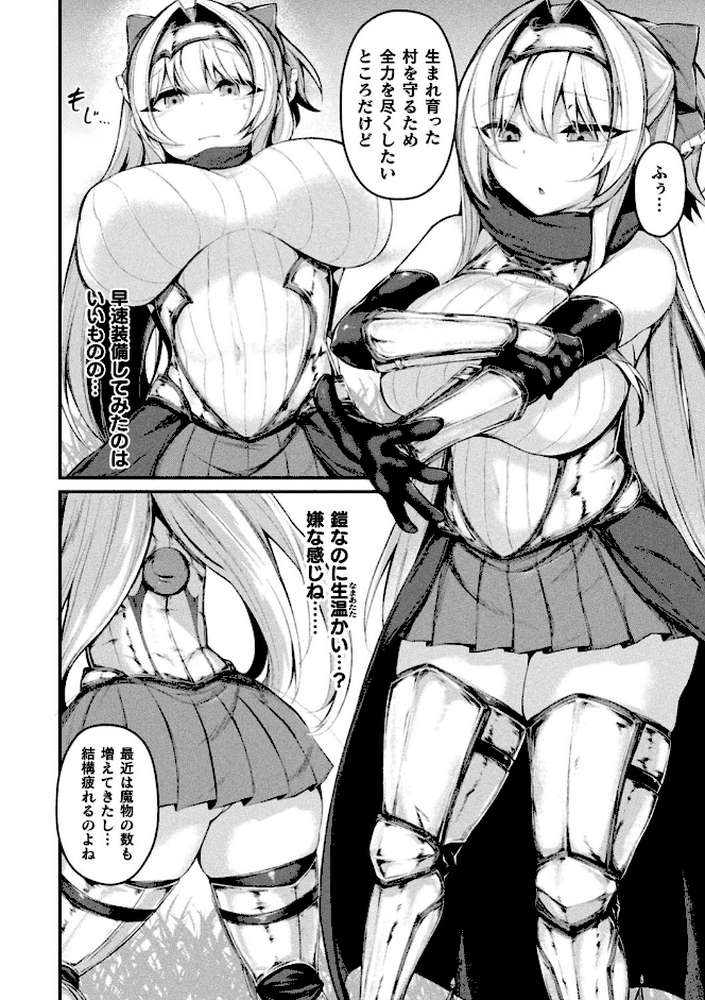 敗北従属乙女