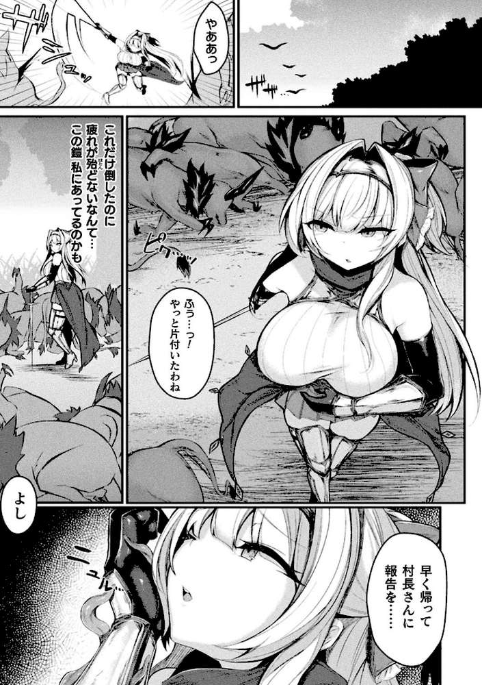 敗北従属乙女