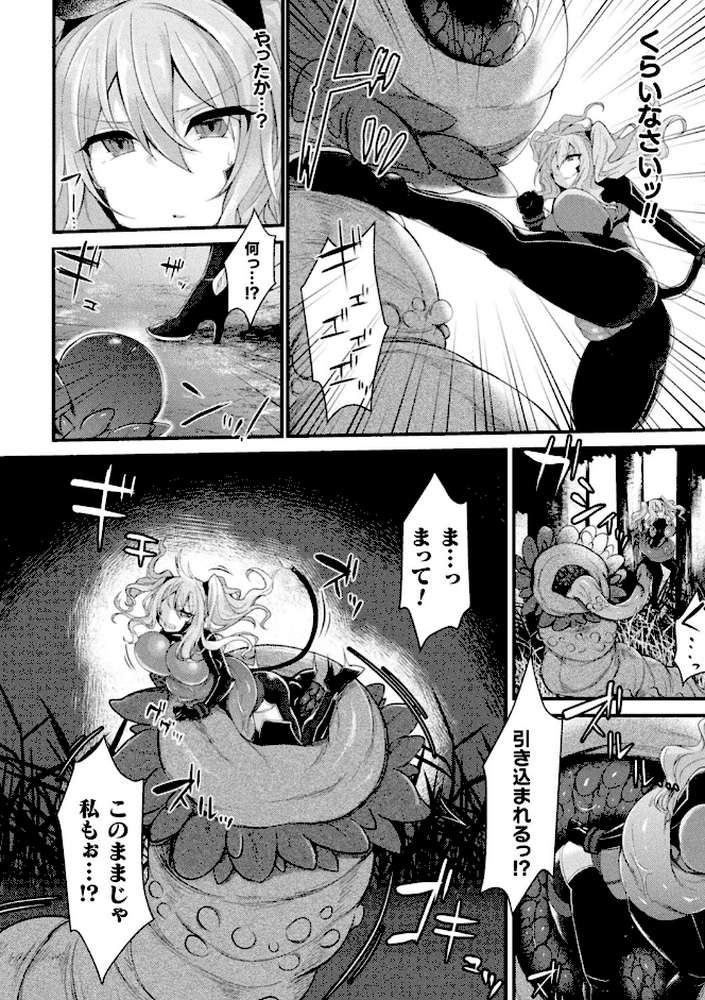 敗北従属乙女