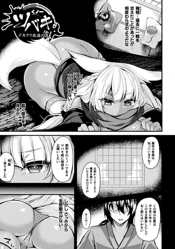 敗北従属乙女