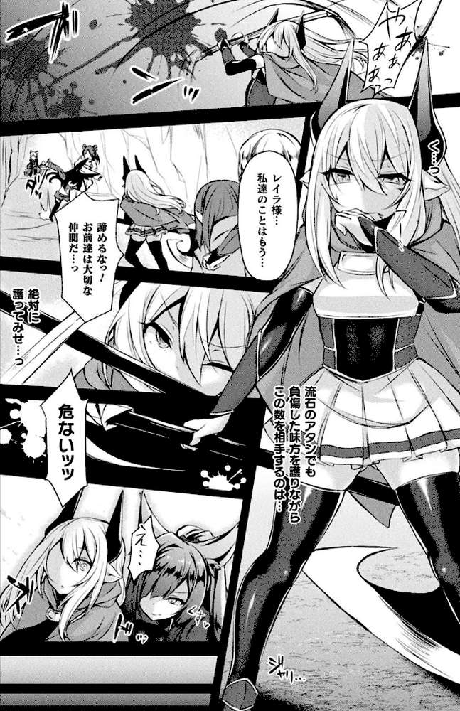 敗北従属乙女