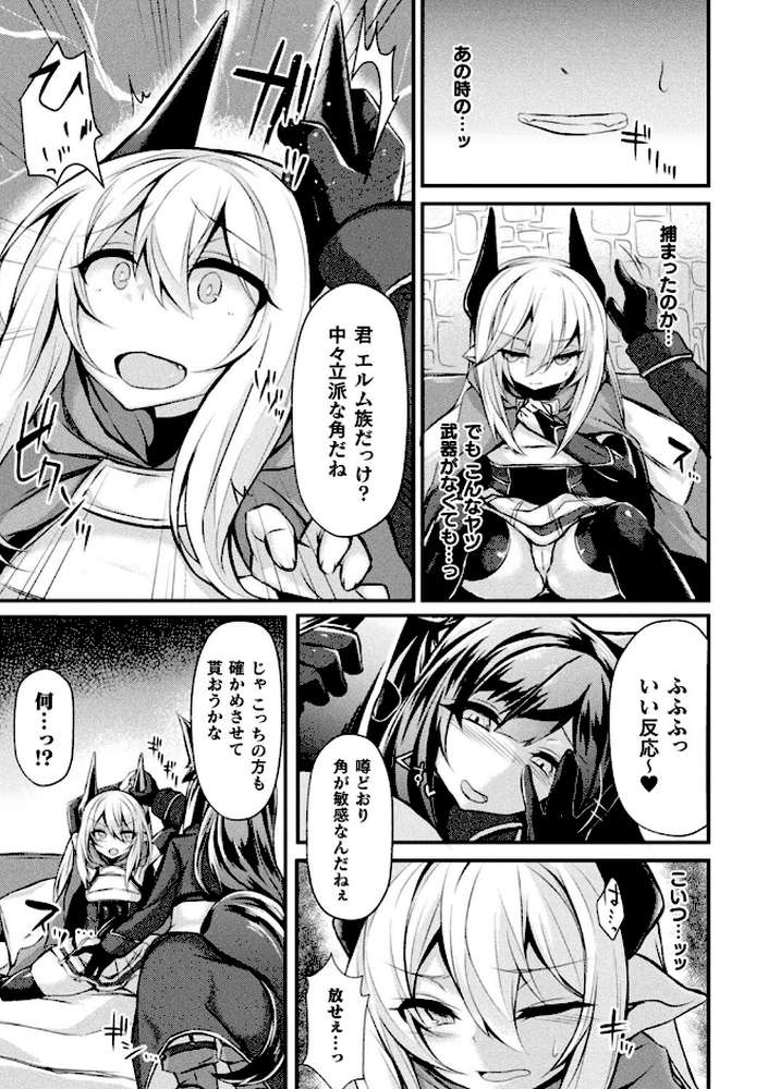 敗北従属乙女