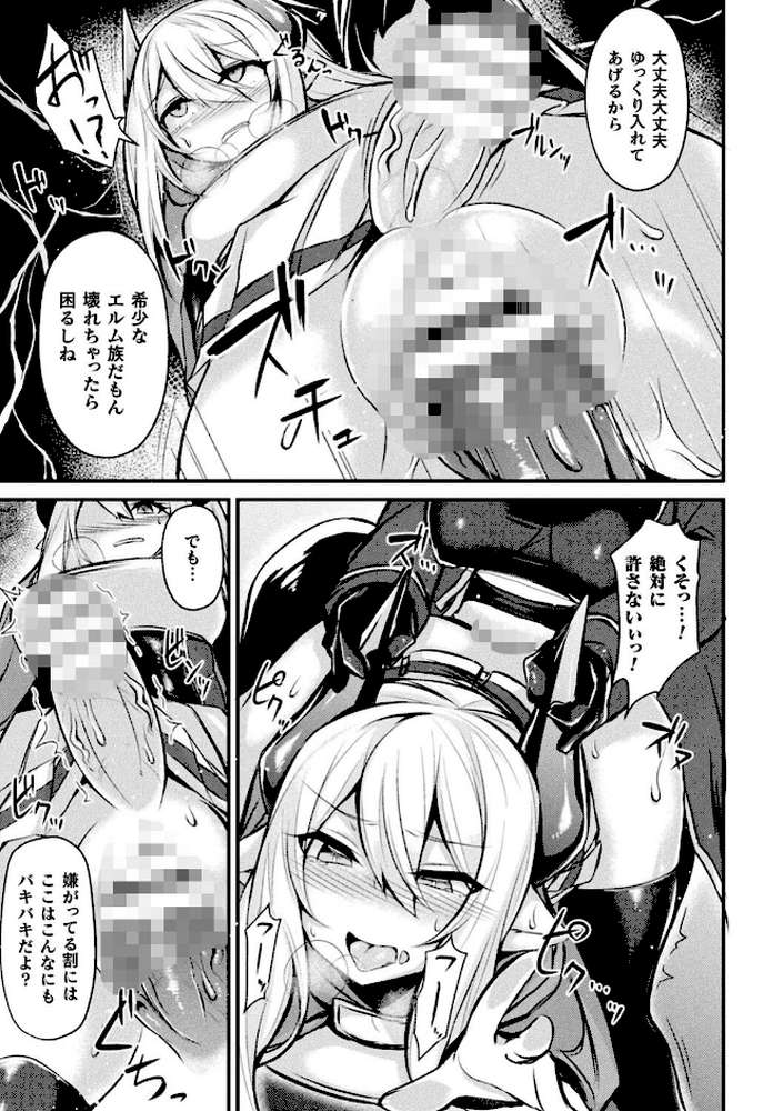 敗北従属乙女