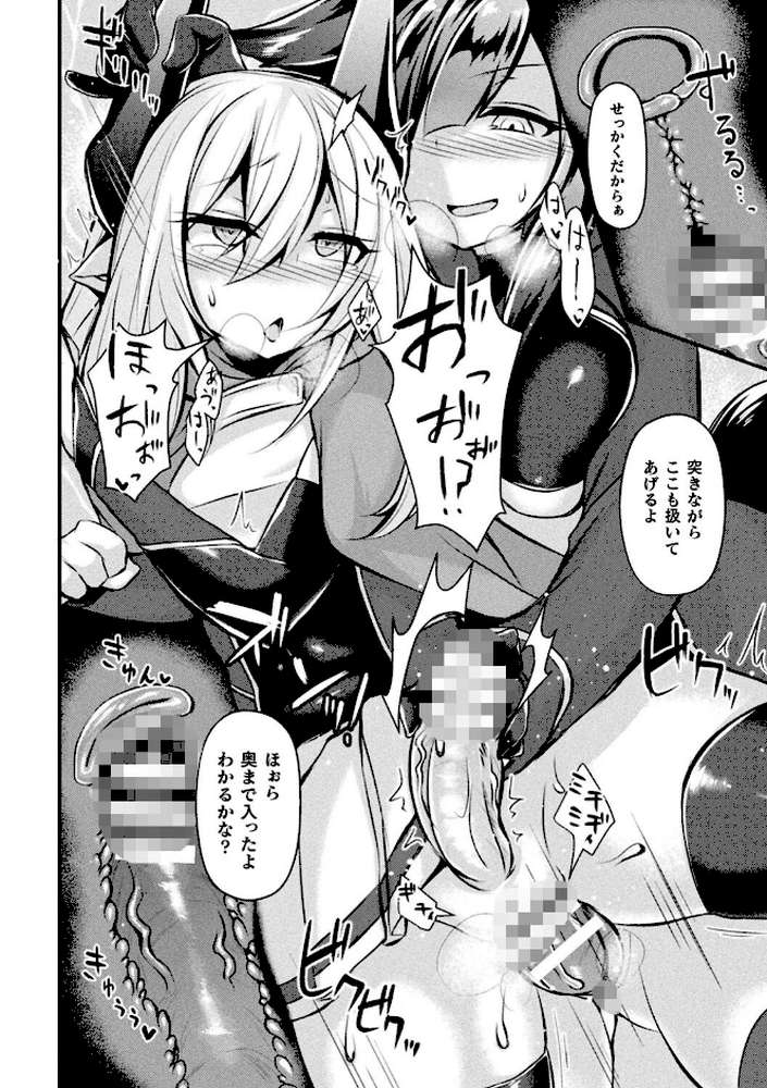 敗北従属乙女