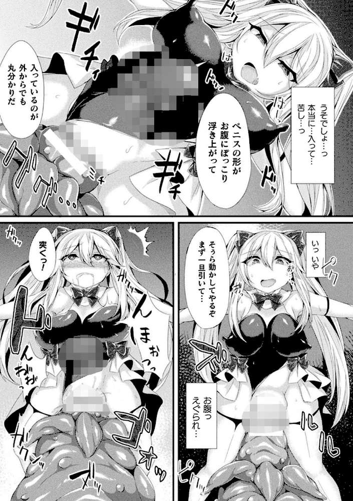 敗北従属乙女