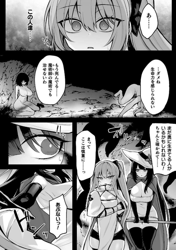 敗北従属乙女