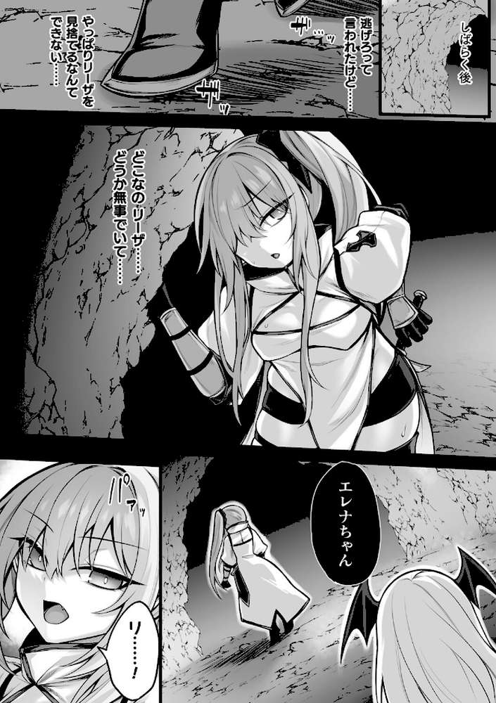 敗北従属乙女