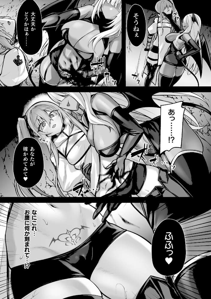 敗北従属乙女