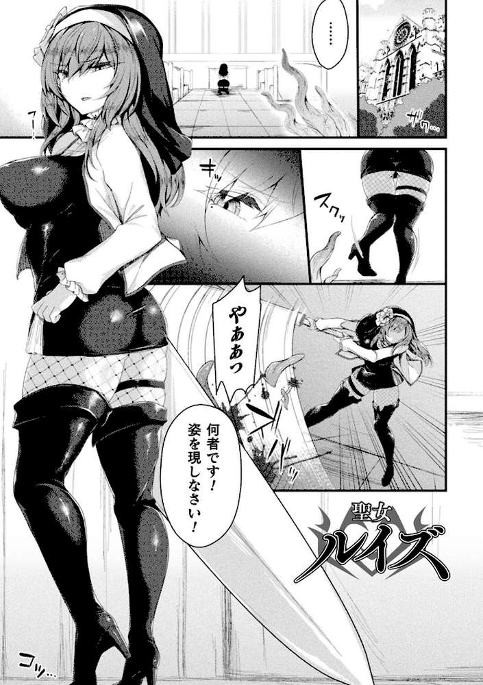 敗北従属乙女