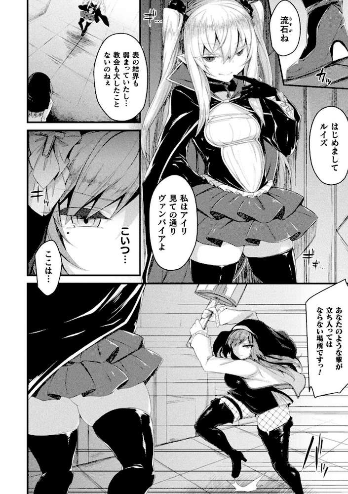 敗北従属乙女