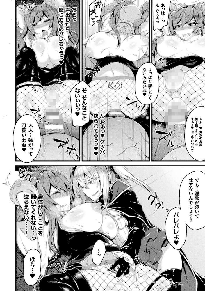 敗北従属乙女