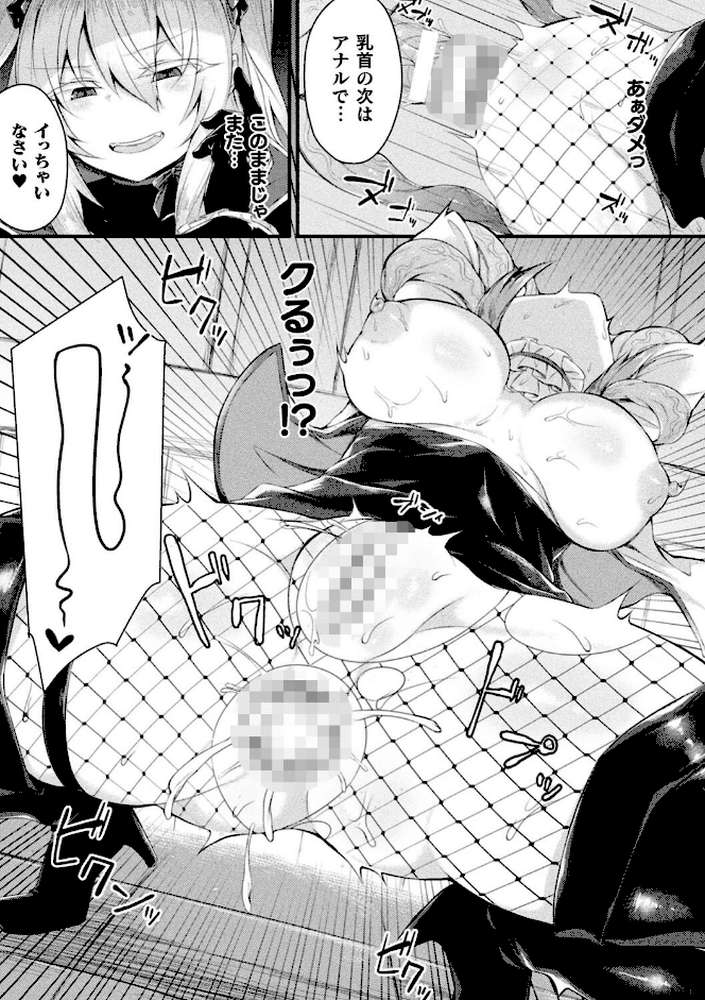 敗北従属乙女