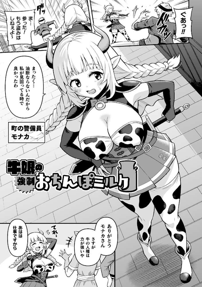 絶頂領域ふたなリウム