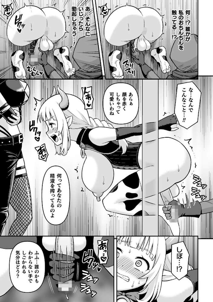 絶頂領域ふたなリウム