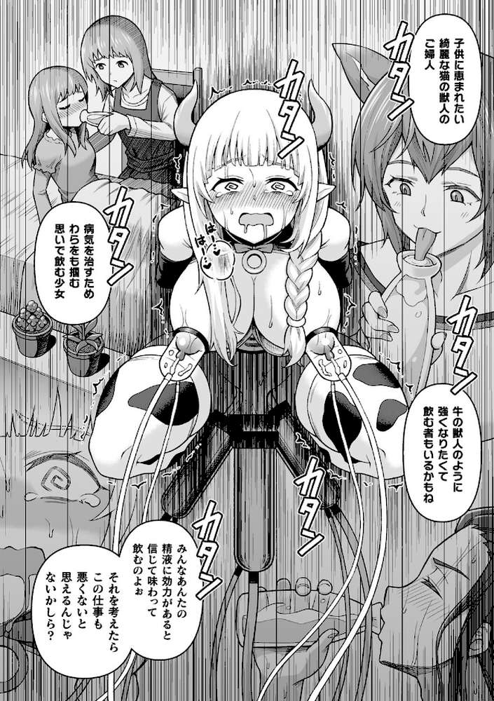 絶頂領域ふたなリウム