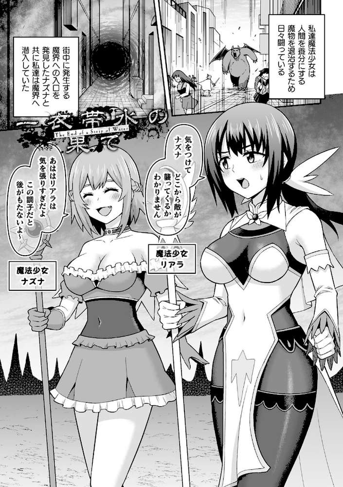 絶頂領域ふたなリウム